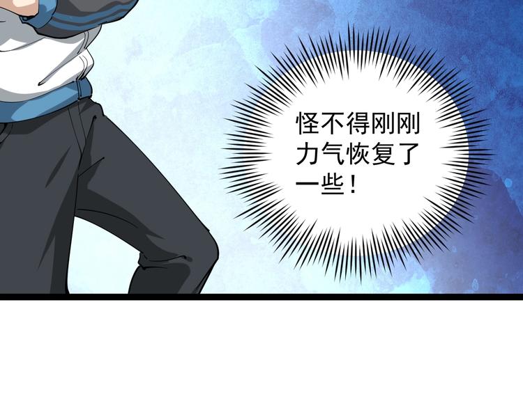 第27话 你是修仙者？95