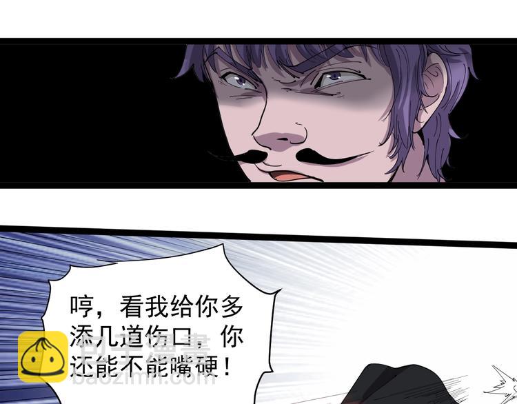 第27话 你是修仙者？96