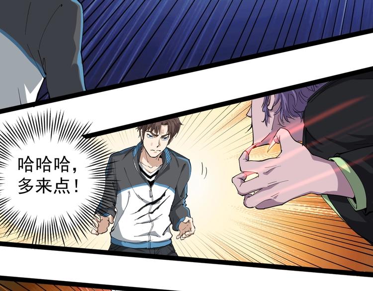 第27话 你是修仙者？98