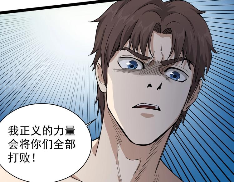 第28话 毒医战力全开25