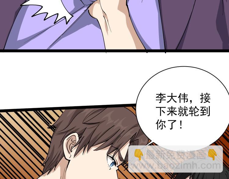 第28话 毒医战力全开29