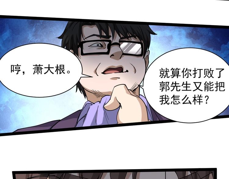 第28话 毒医战力全开31