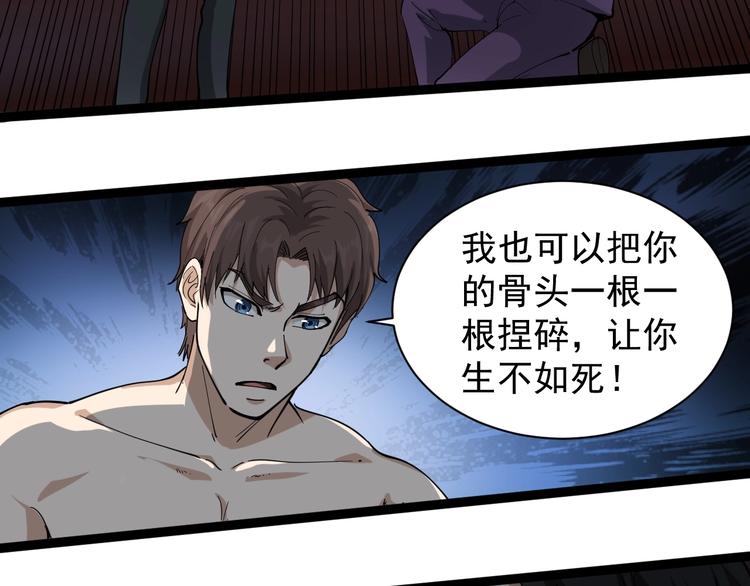 第28话 毒医战力全开36