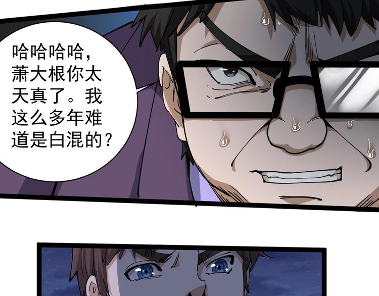第28话 毒医战力全开37