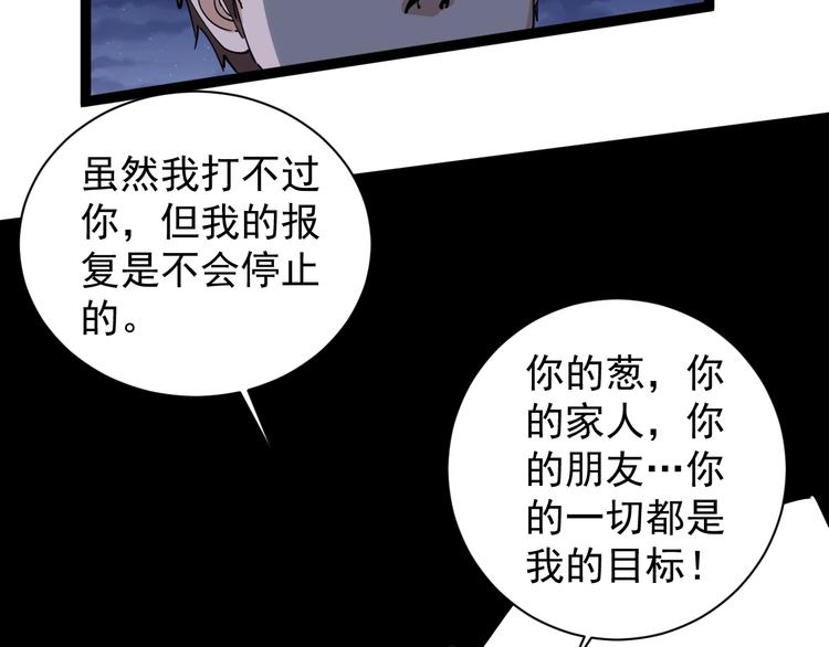 第28话 毒医战力全开38