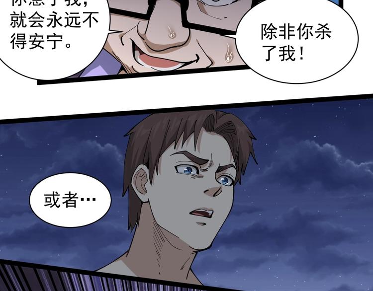 第28话 毒医战力全开40