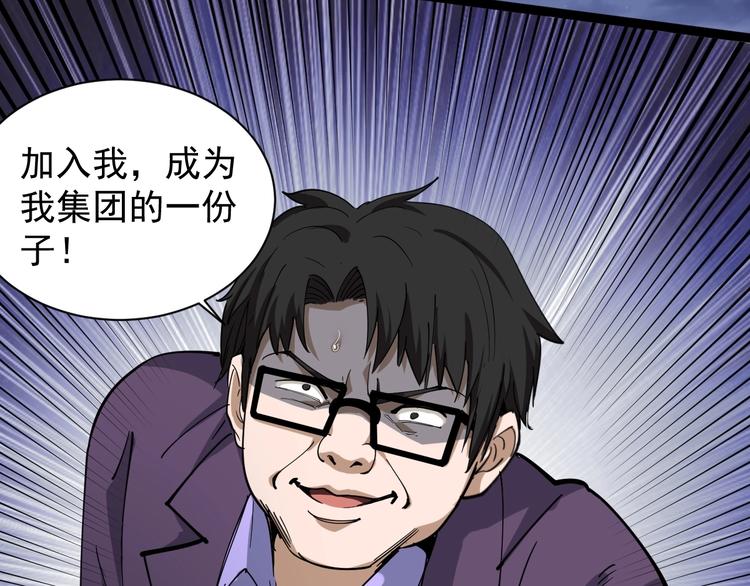 第28话 毒医战力全开41
