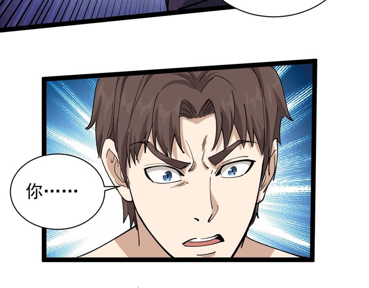第28话 毒医战力全开43