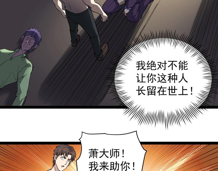 第28话 毒医战力全开45