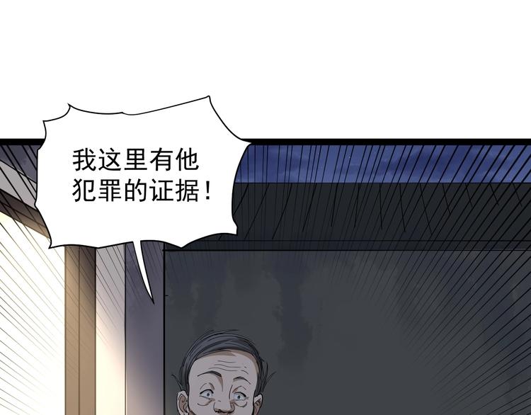 第28话 毒医战力全开52