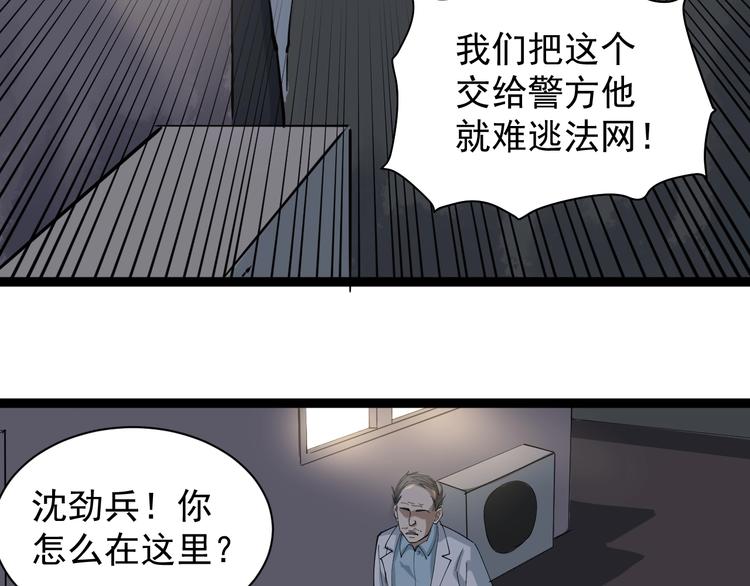 第28话 毒医战力全开54