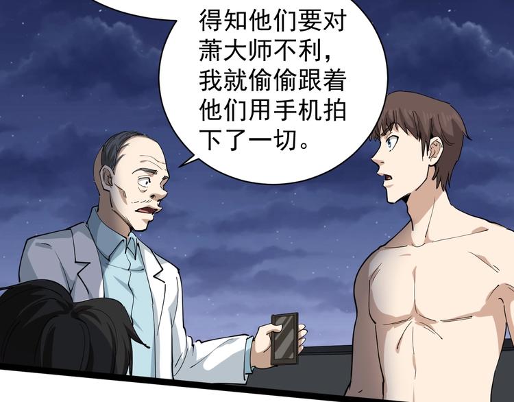第28话 毒医战力全开56