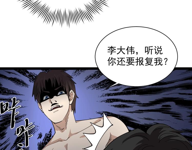 第28话 毒医战力全开60