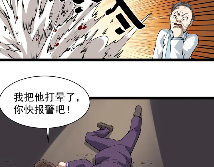第28话 毒医战力全开62