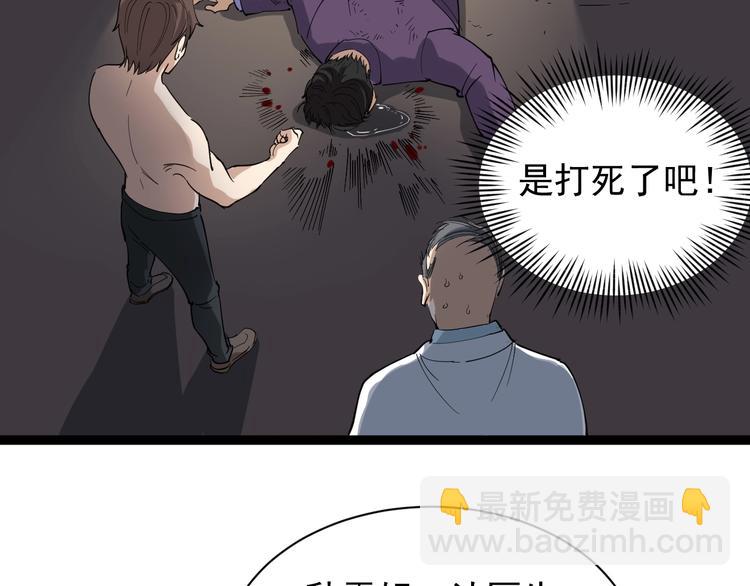 第28话 毒医战力全开63