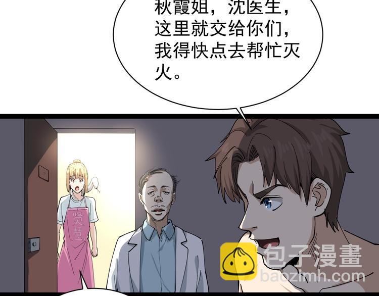 第28话 毒医战力全开64