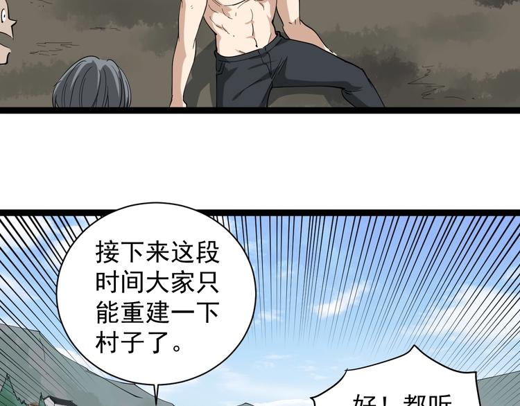 第28话 毒医战力全开74