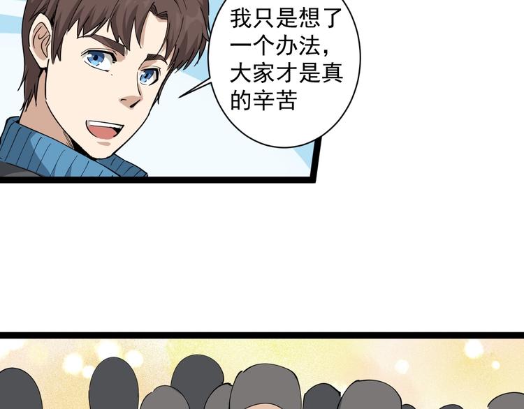 第28话 毒医战力全开79
