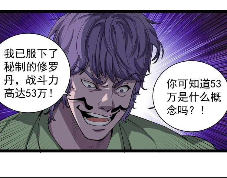 第28话 毒医战力全开8