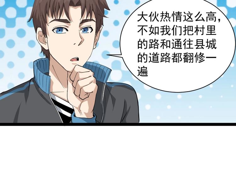 第28话 毒医战力全开81