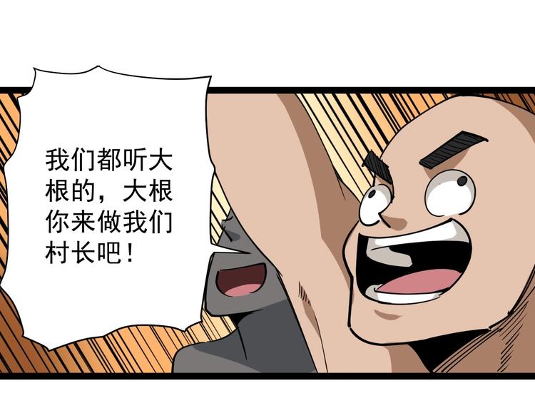 第28话 毒医战力全开82