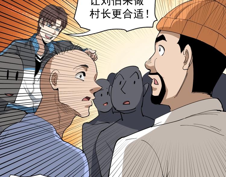 第28话 毒医战力全开85