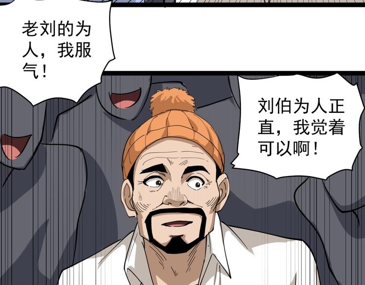 第28话 毒医战力全开86