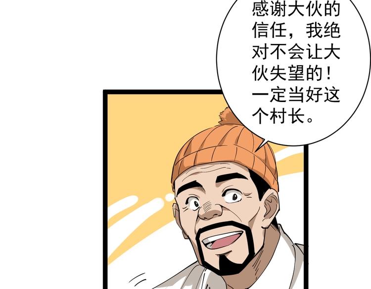 第28话 毒医战力全开88