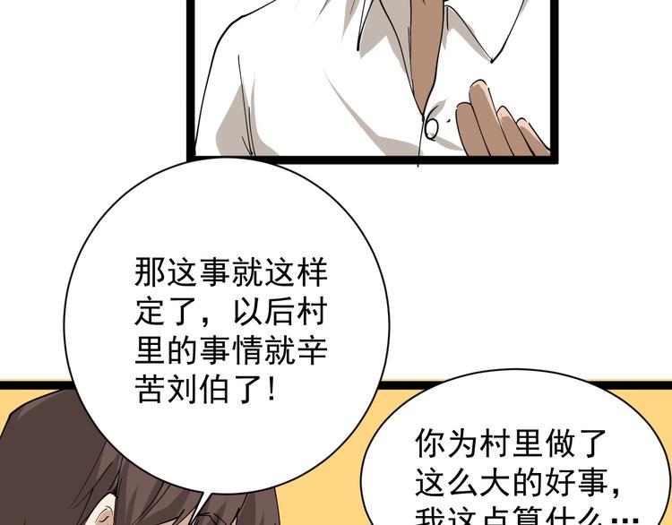 第28话 毒医战力全开89