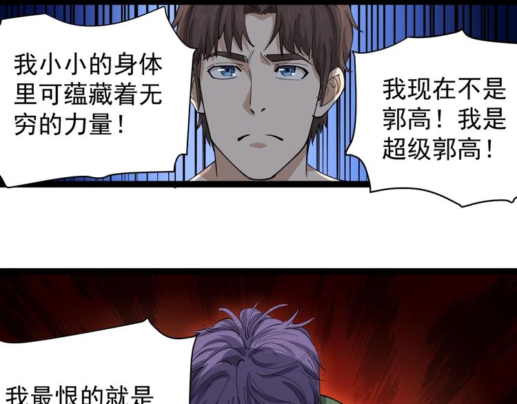 第28话 毒医战力全开9