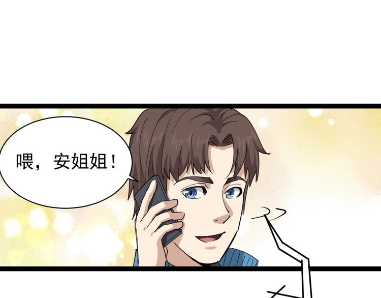 第28话 毒医战力全开92