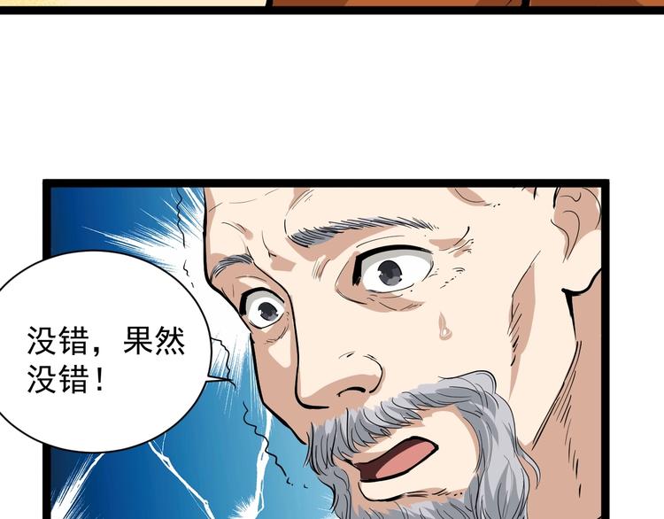 第32话 两个亿11