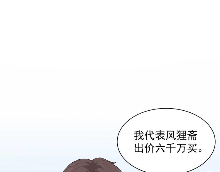 第32话 两个亿16