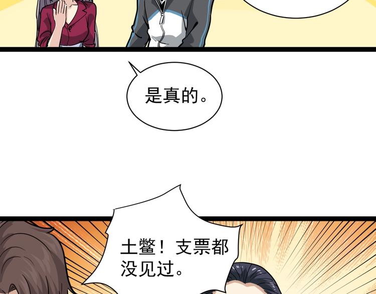 第32话 两个亿26