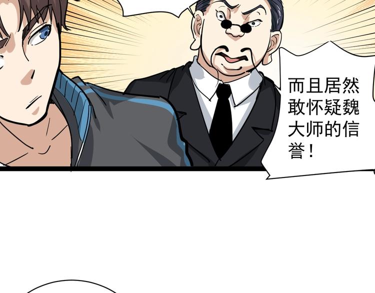 第32话 两个亿27