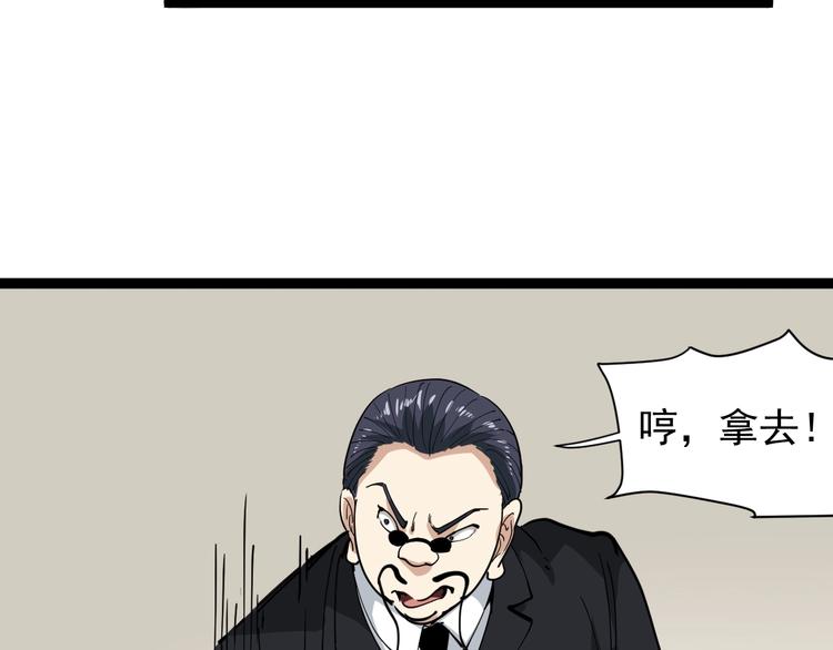 第32话 两个亿31