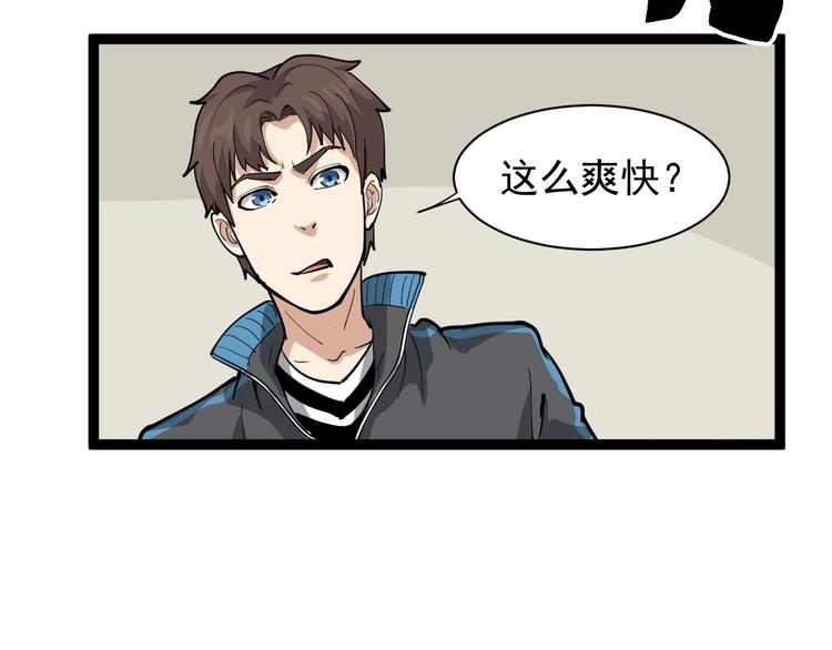 第32话 两个亿33