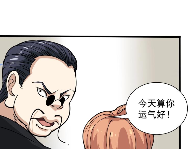 第32话 两个亿34