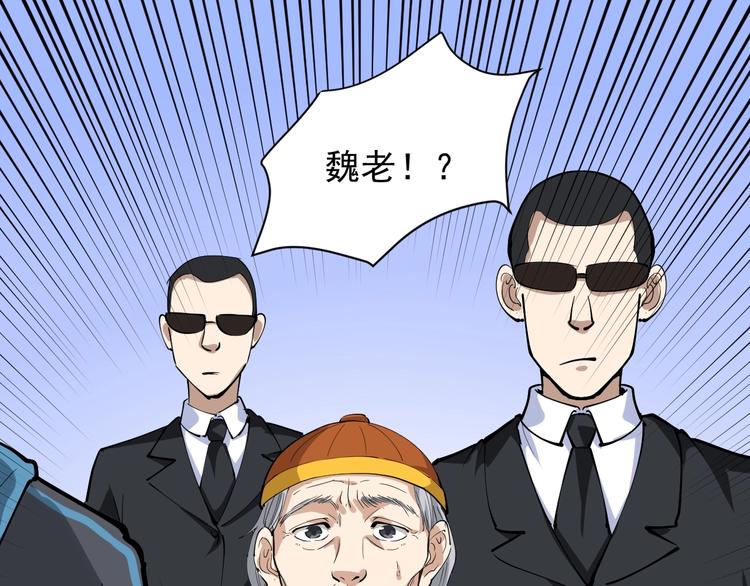 第32话 两个亿4