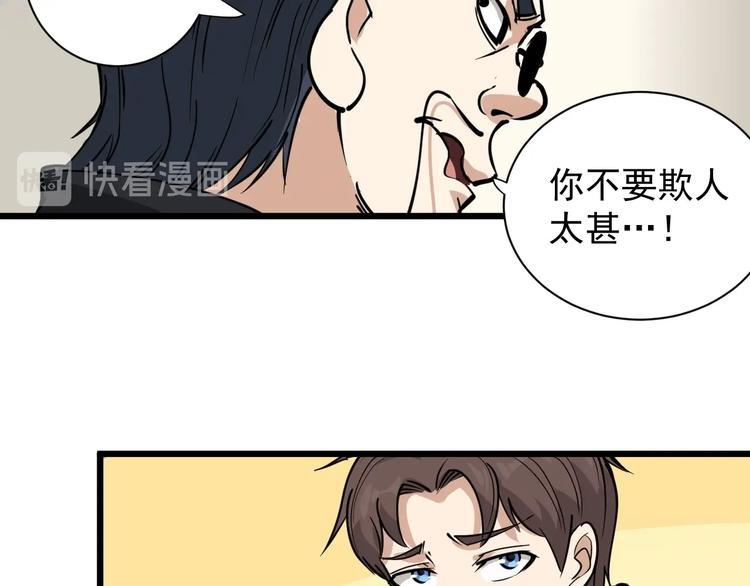 第32话 两个亿41