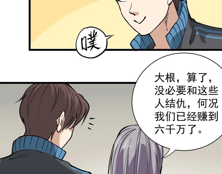 第32话 两个亿42