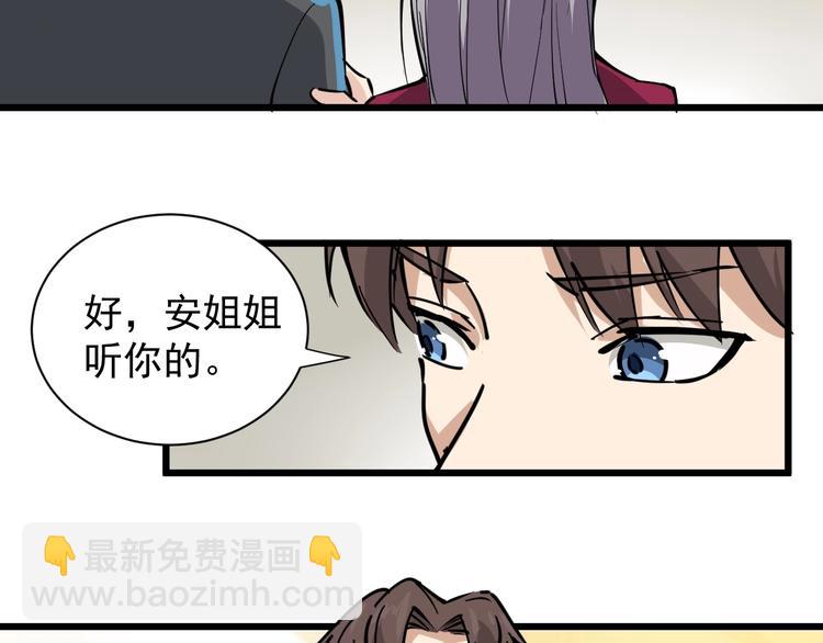 第32话 两个亿43