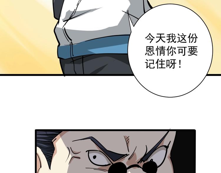 第32话 两个亿45