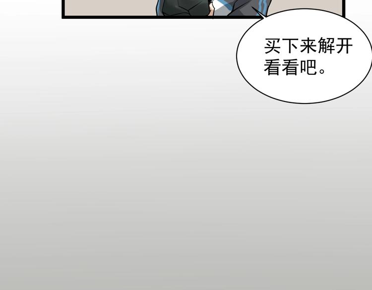 第32话 两个亿59