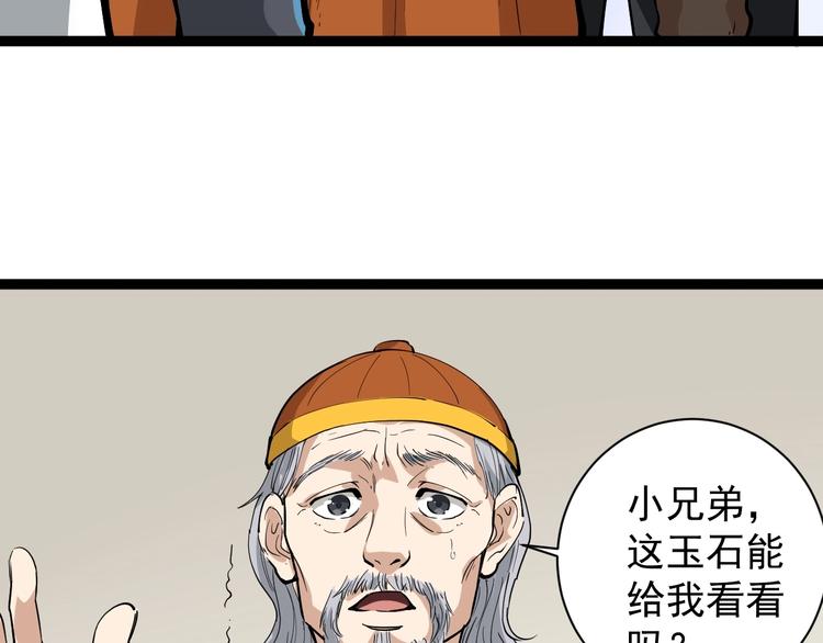 第32话 两个亿6