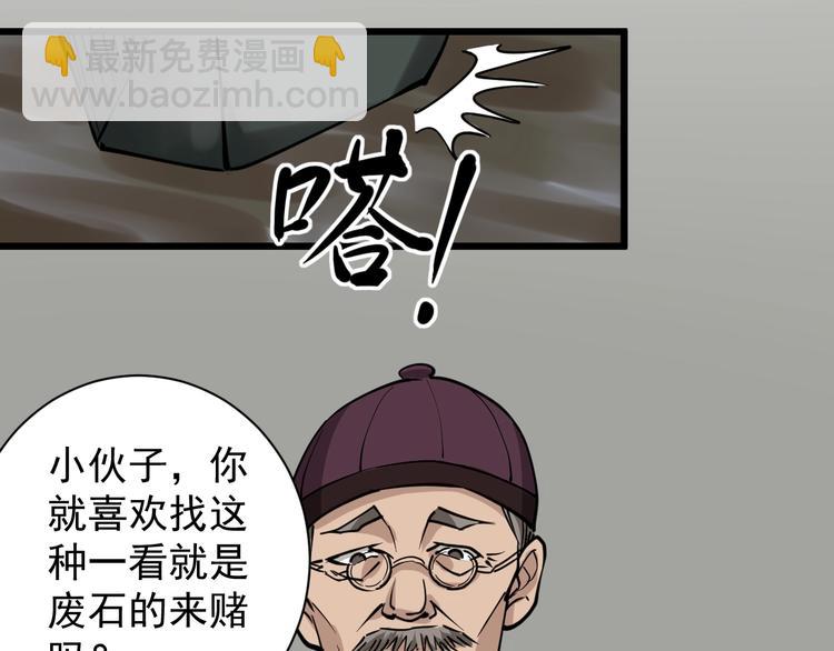 第32话 两个亿60
