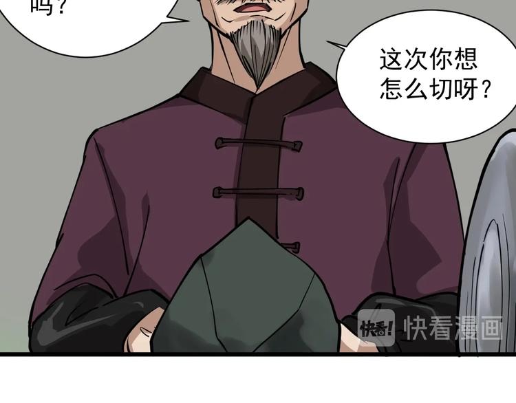 第32话 两个亿61