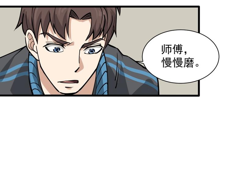 第32话 两个亿67