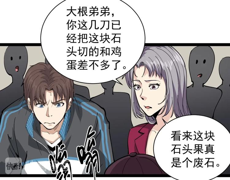 第32话 两个亿69