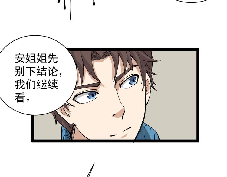 第32话 两个亿70